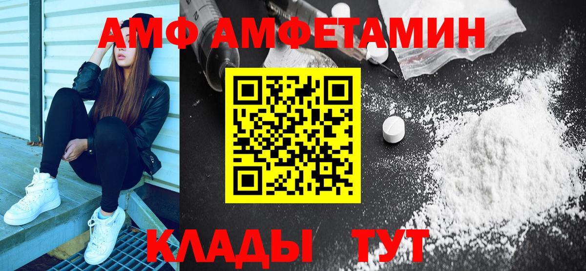 Amphetamine Розовый  Амфетамин  мега ONION  Вход с VPN  Шадринск 