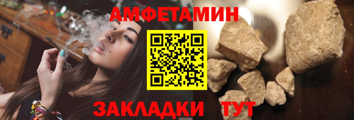 Amphetamine Premium Шадринск