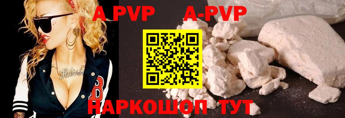 Альфа ПВП  Вход с VPN  где можно купить наркотик  Шадринск  Alpha PVP СК КРИС  Alfa_PVP VHQ  Альфа ПВП крисы CK 