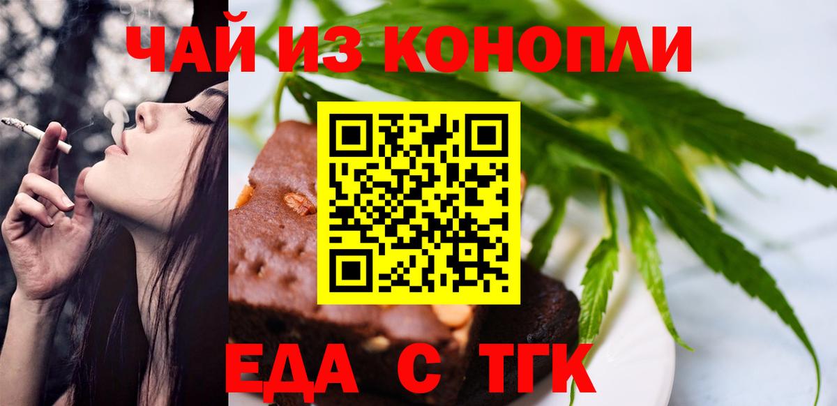 Canna-Cookies марихуана  Вход с VPN  Шадринск 