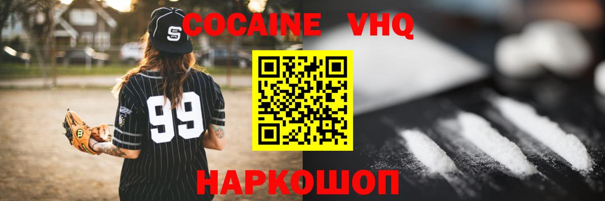Кокаин  Вход с VPN  Шадринск  COCAIN Перу 