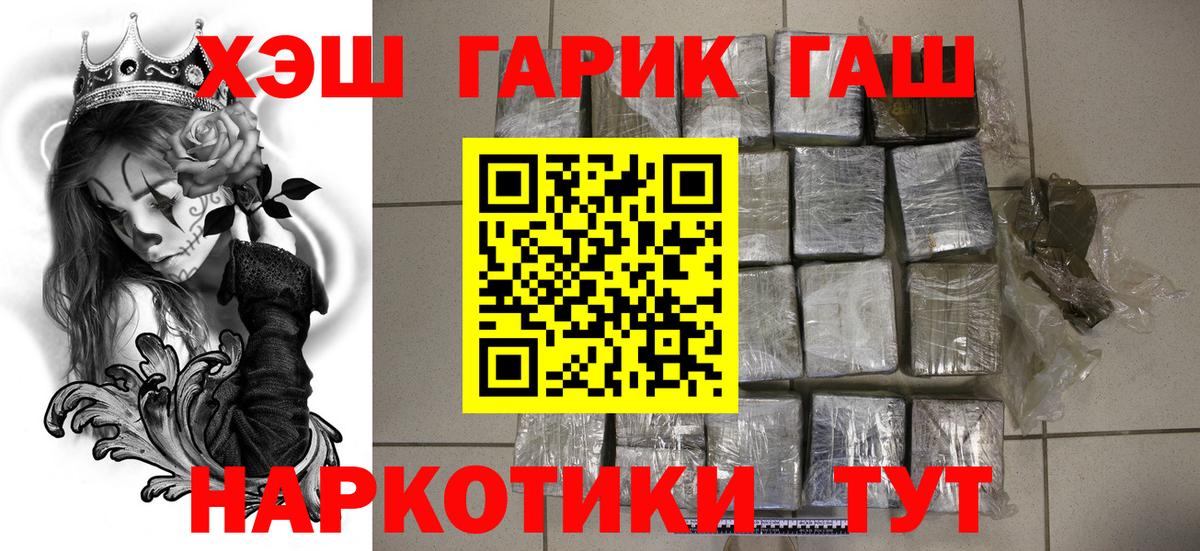 Гашиш ice o lator  Вход с VPN  ГАШ хэш  Шадринск 