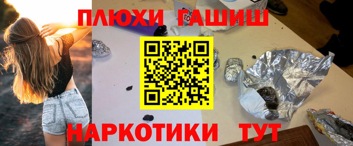 ГАШ гашик Шадринск