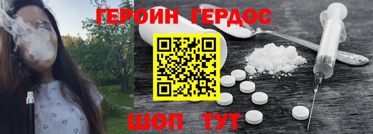ГЕРОИН гречка Шадринск
