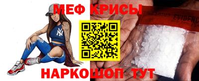 мяу мяу кристалл Малгобек