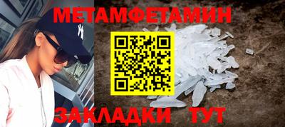 метамфетамин Лесосибирск