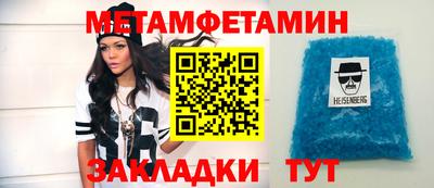 метамфетамин Лесосибирск