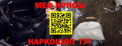 метамфетамин Лесосибирск