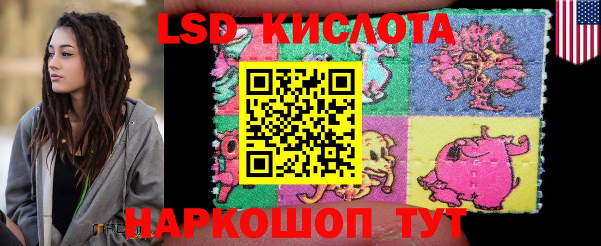 LSD-25 экстази ecstasy  ЛСД экстази кислота  Вход с VPN  Шадринск 