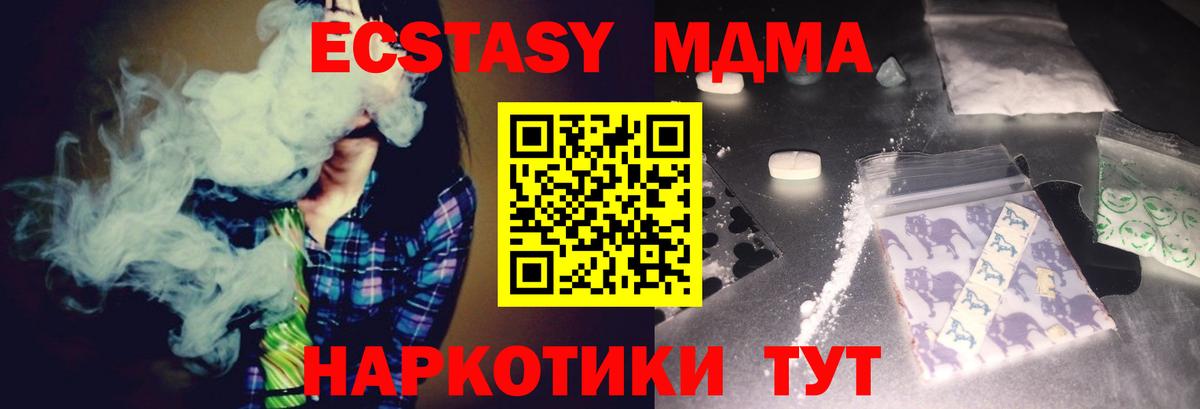 MDMA VHQ  MDMA  Шадринск  Вход с VPN 