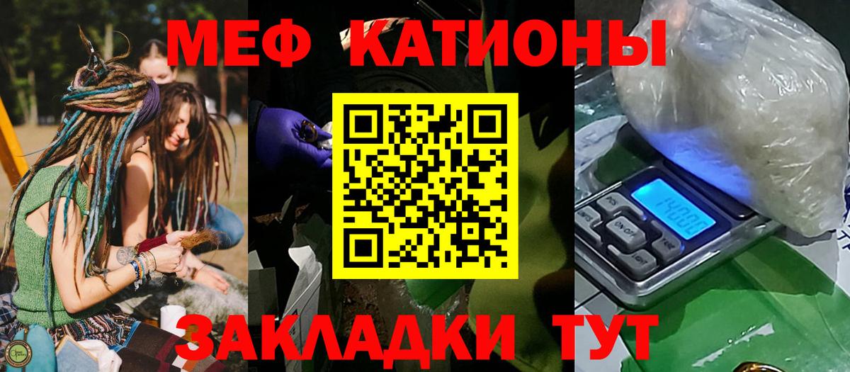 МЯУ-МЯУ  Вход с VPN  МЕФ мяу мяу  Шадринск  ОМГ ОМГ зеркало  Мефедрон VHQ 