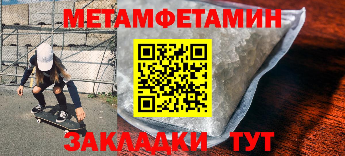 Первитин винт  Вход с VPN  Первитин винт  Метамфетамин  Шадринск 
