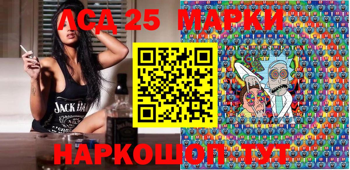 Шадринск  Марки NBOMe 1,5мг  Вход с VPN 