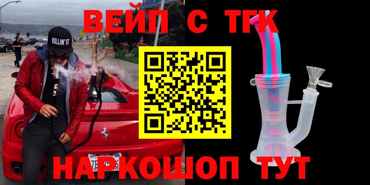 Шадринск  Дистиллят ТГК THC oil  гидра маркетплейс  ТГК вейп с тгк  Вход с VPN 