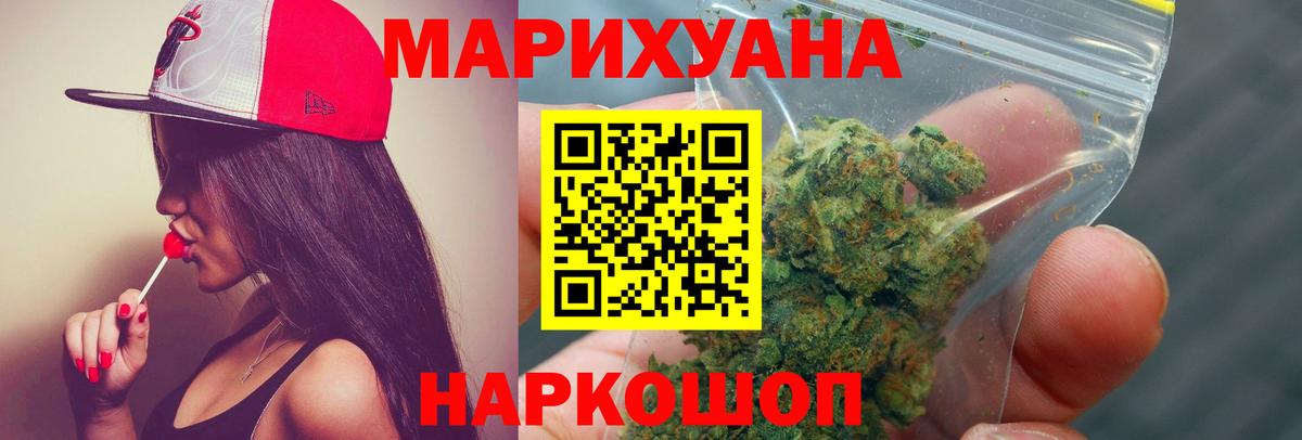 Бошки марихуана гибрид  МАРИХУАНА семена  Шадринск  Вход с VPN  Бошки марихуана гибрид  МАРИХУАНА Ganja 